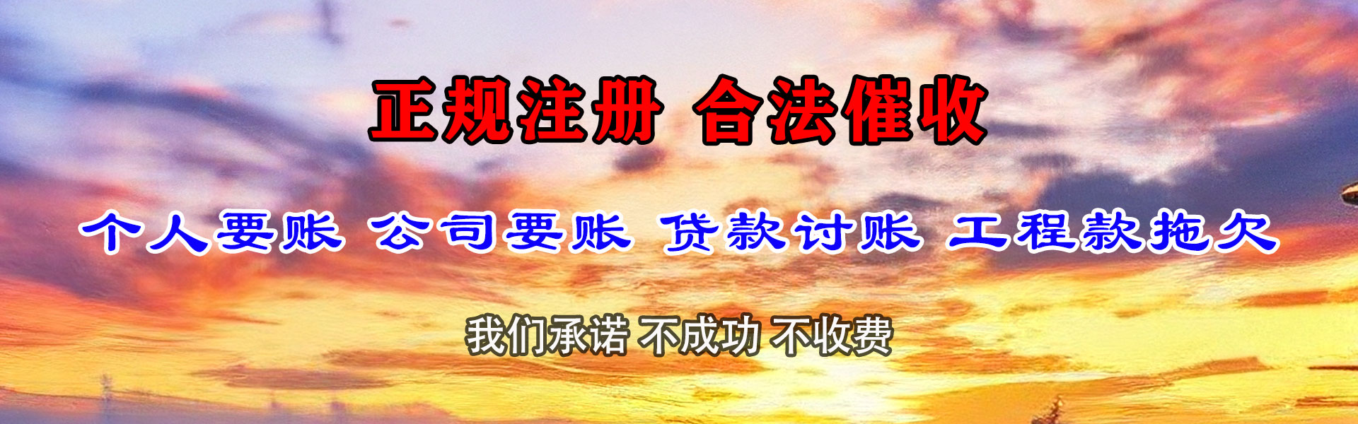 东昌府清债公司