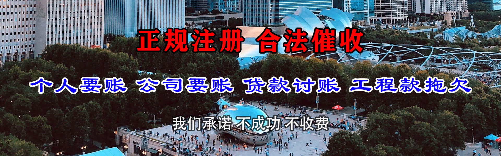 东昌府讨债公司